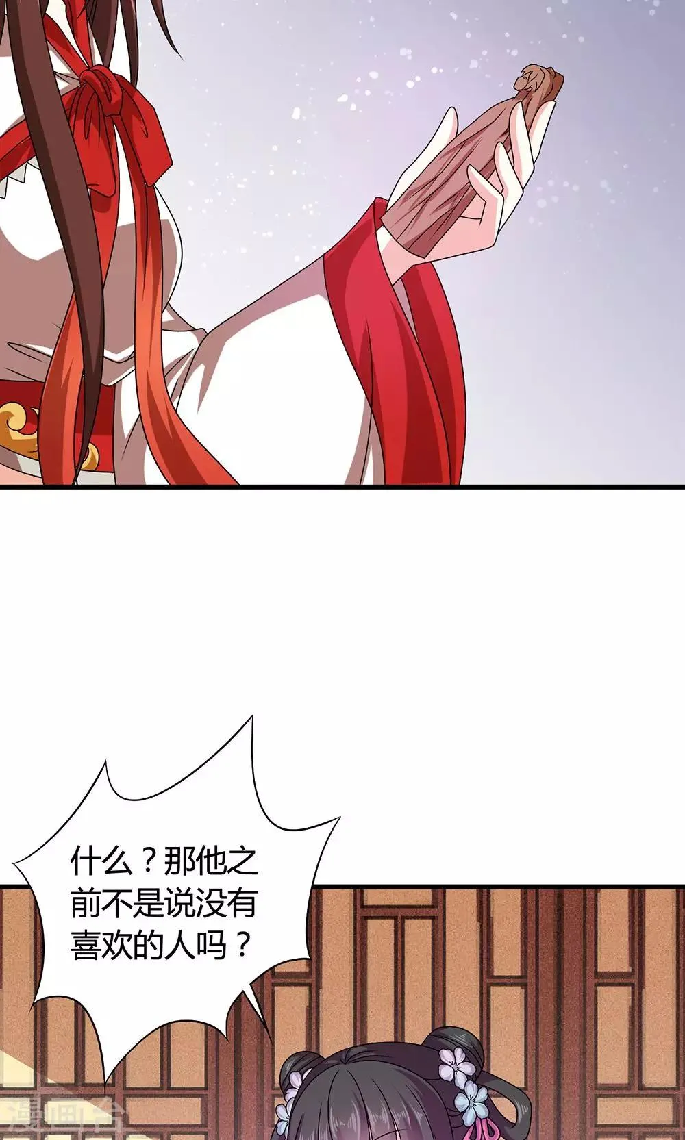 第18话 告白还是要看性别的 第31页