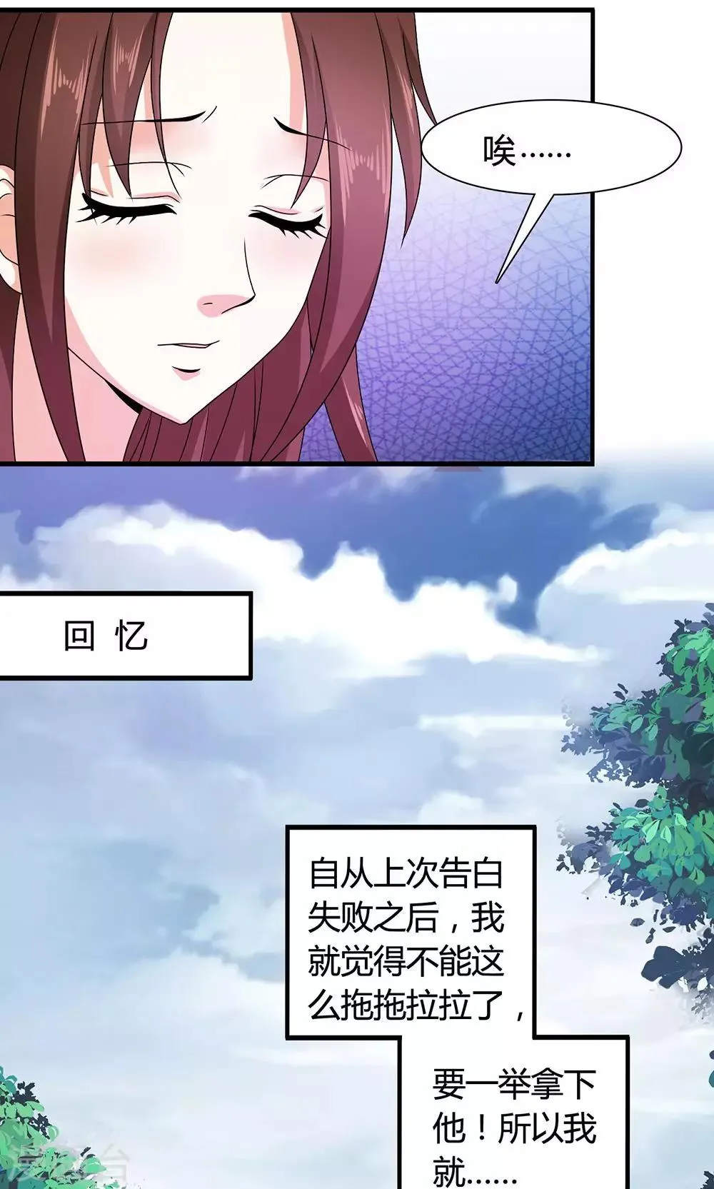 第18话 告白还是要看性别的 第33页