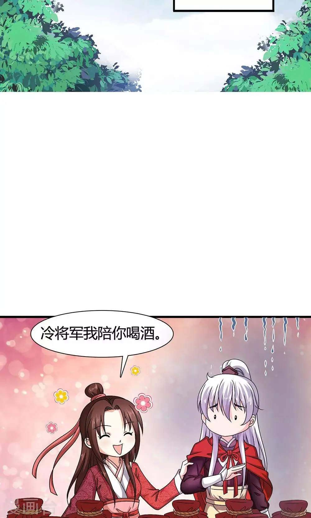 第18话 告白还是要看性别的 第34页