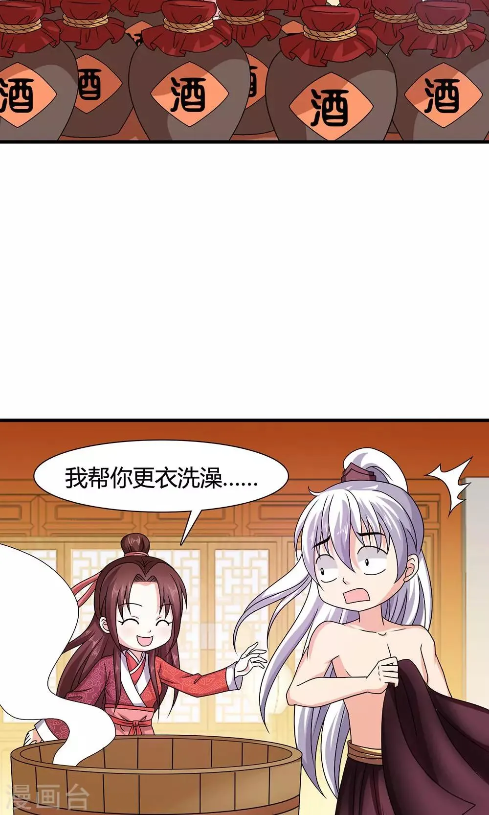 第18话 告白还是要看性别的 第35页