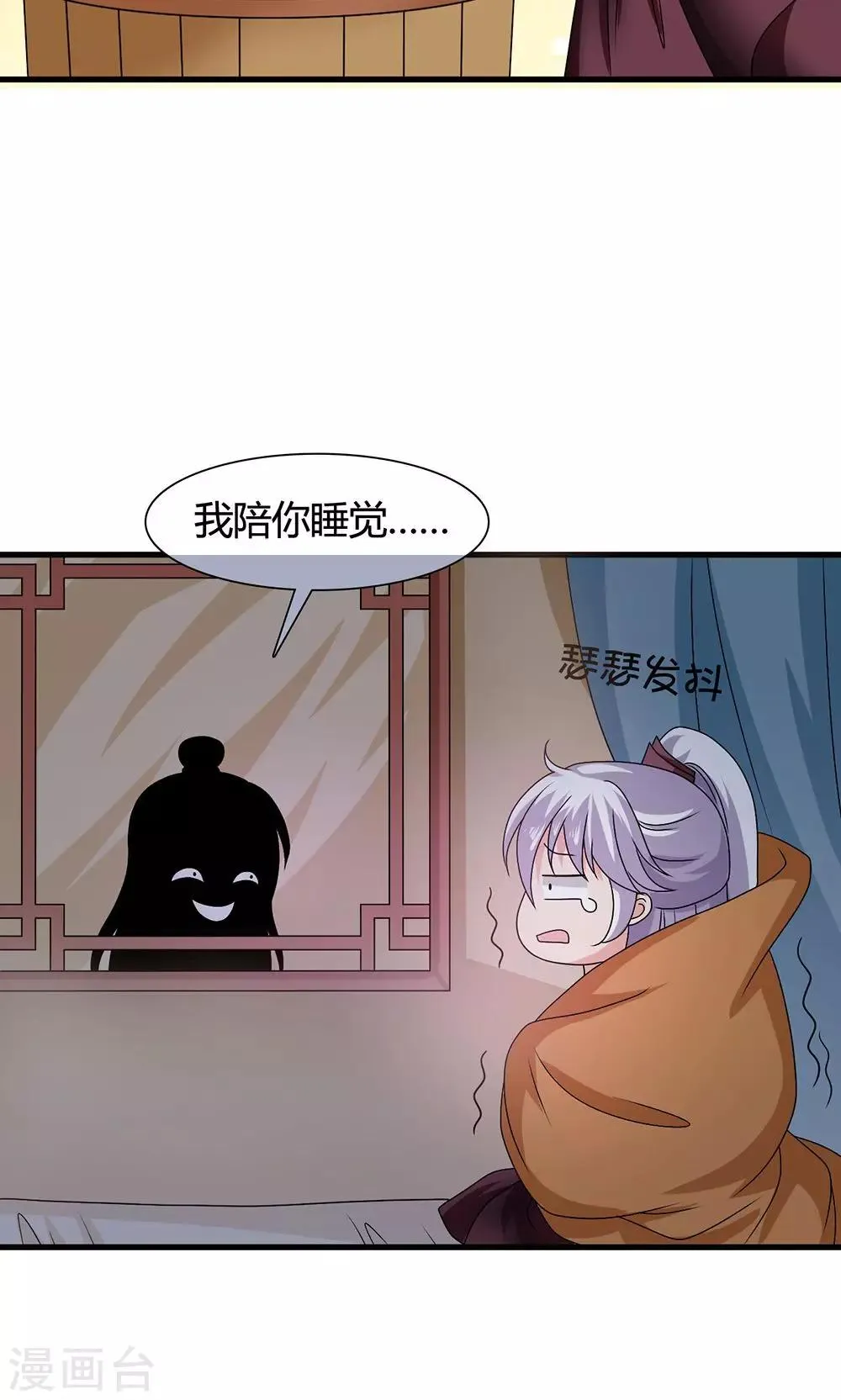 第18话 告白还是要看性别的 第36页