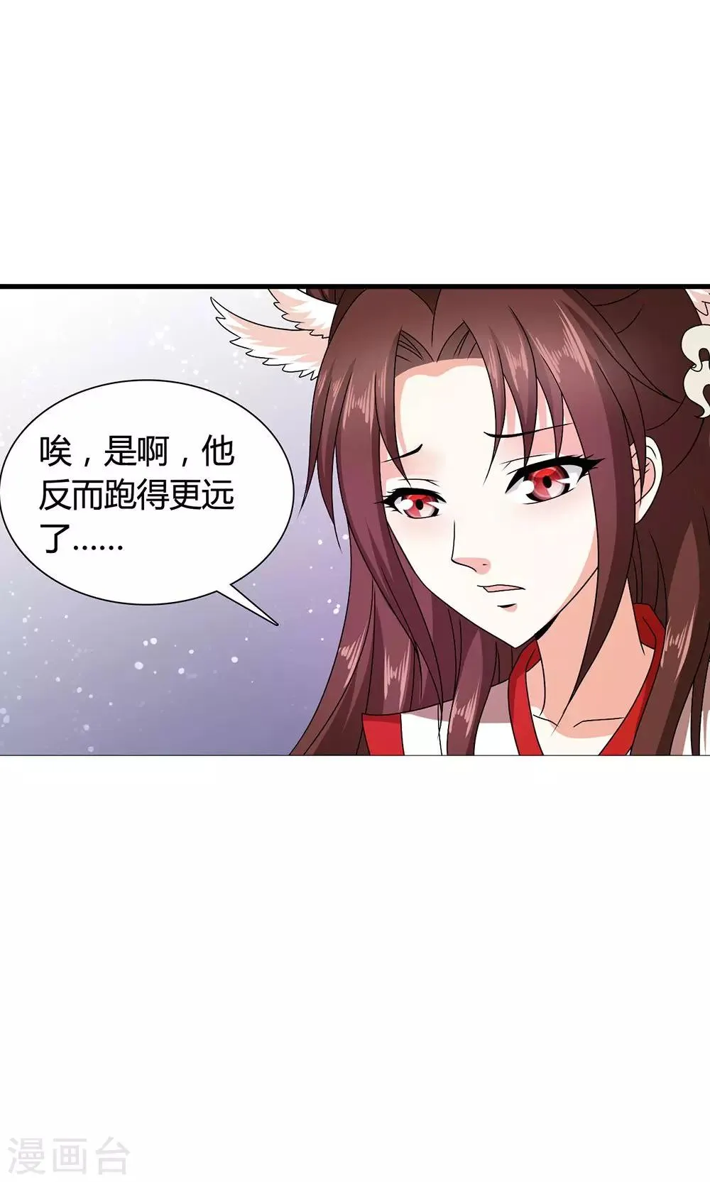 第18话 告白还是要看性别的 第38页