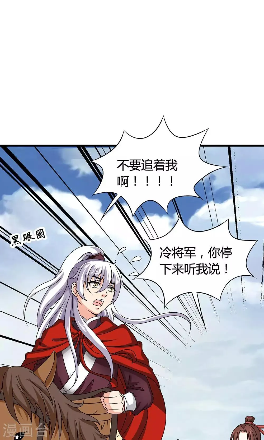 第18话 告白还是要看性别的 第40页