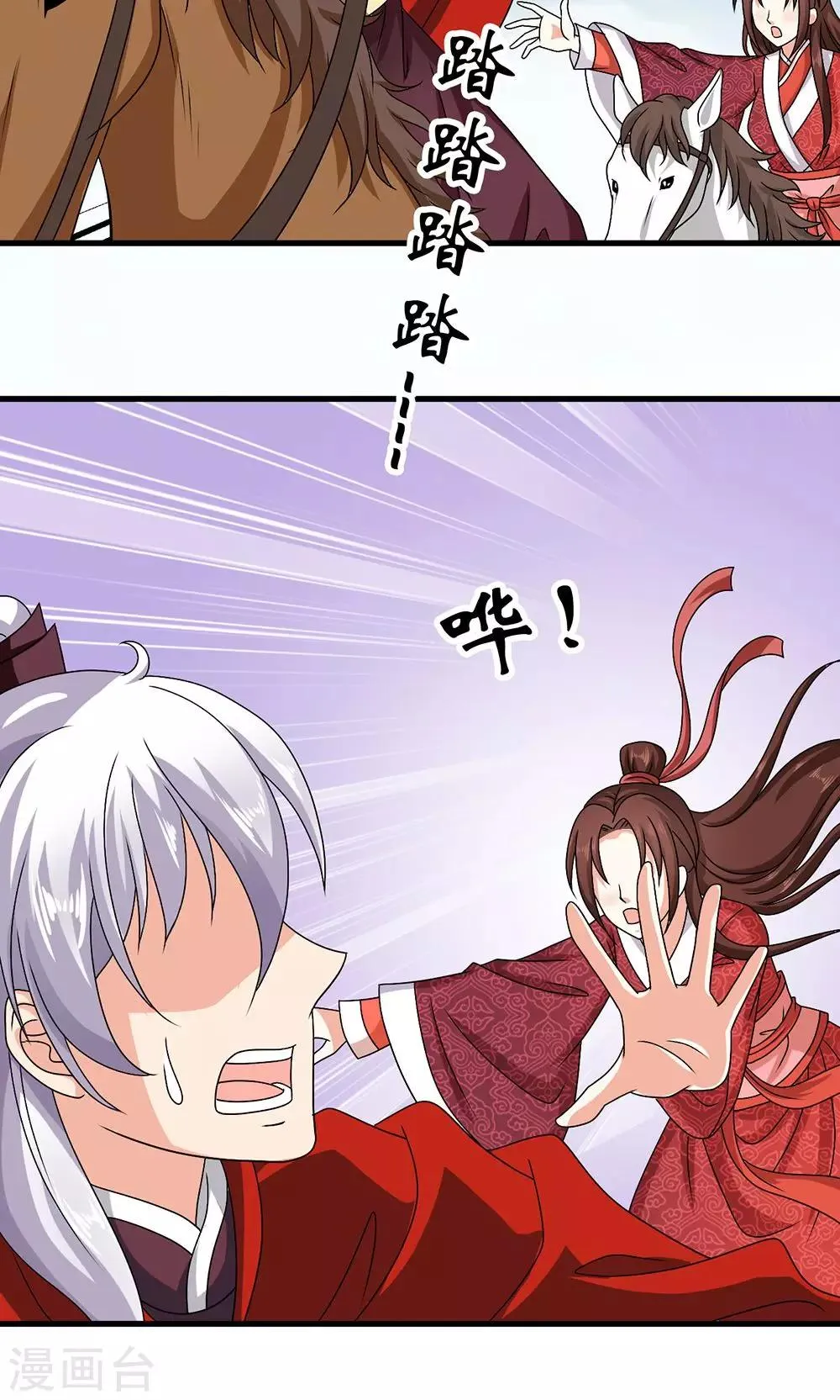 第18话 告白还是要看性别的 第41页
