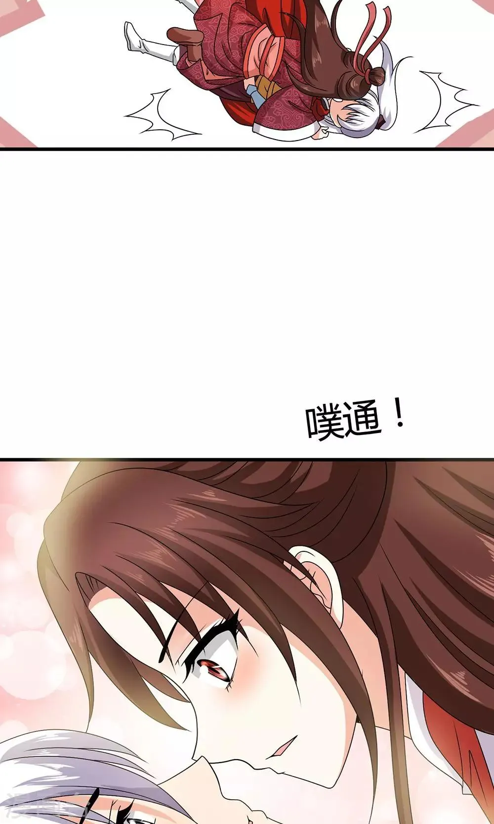 第18话 告白还是要看性别的 第43页