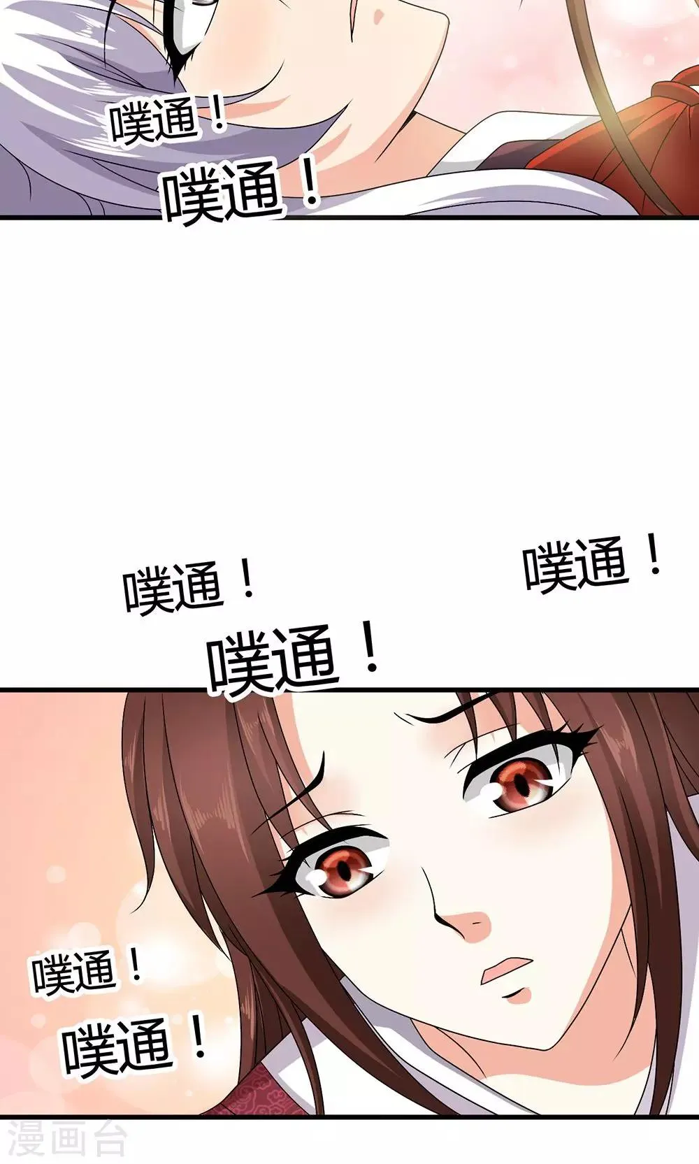 第18话 告白还是要看性别的 第44页