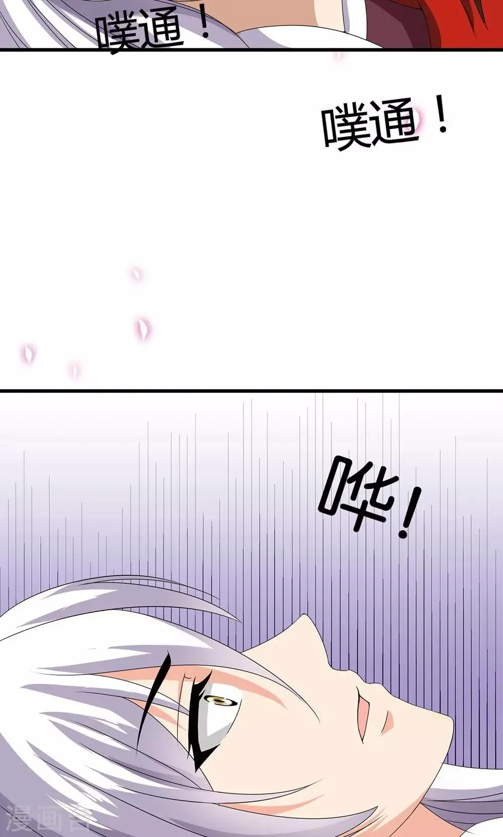 第18话 告白还是要看性别的 第46页