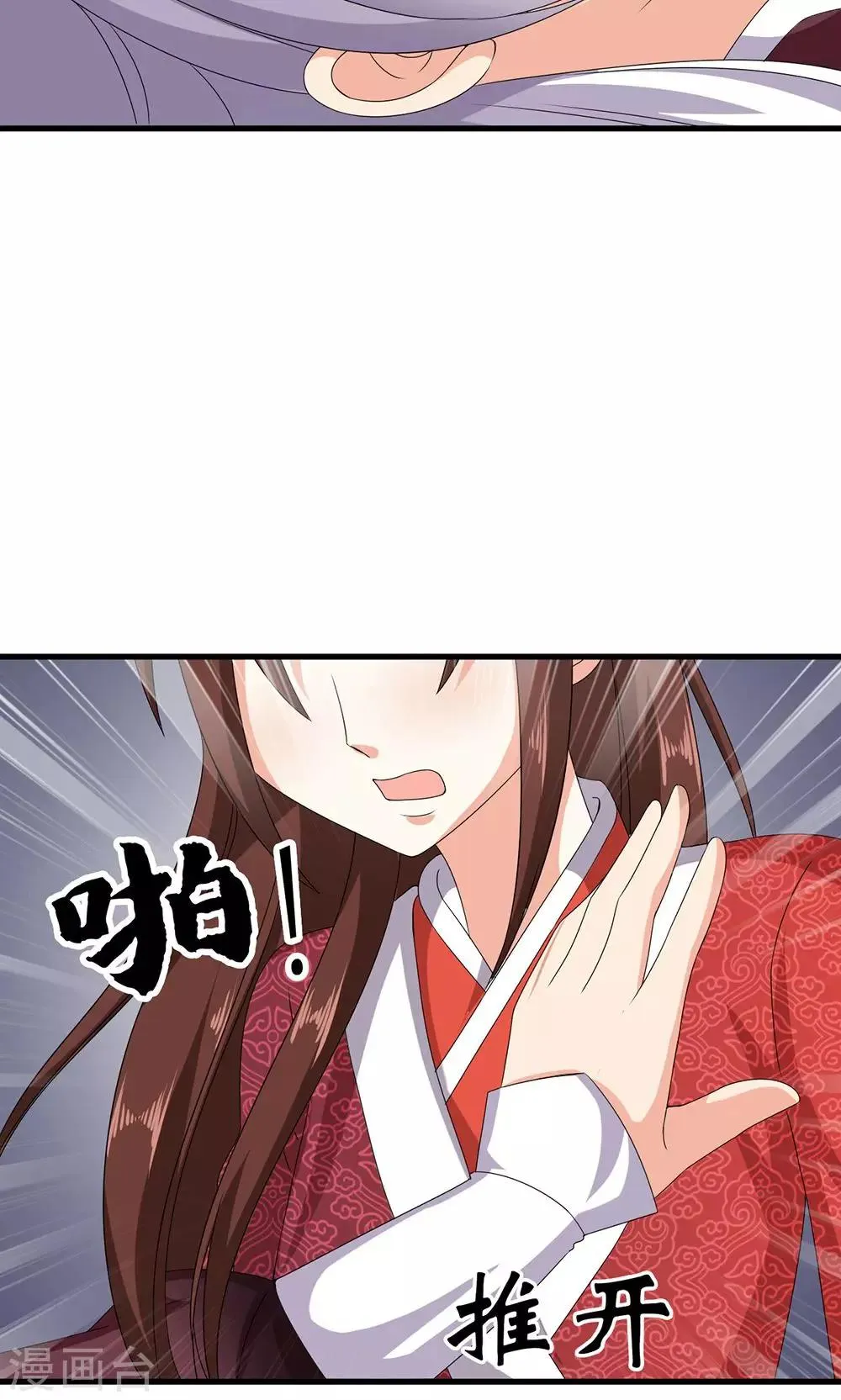 第18话 告白还是要看性别的 第47页