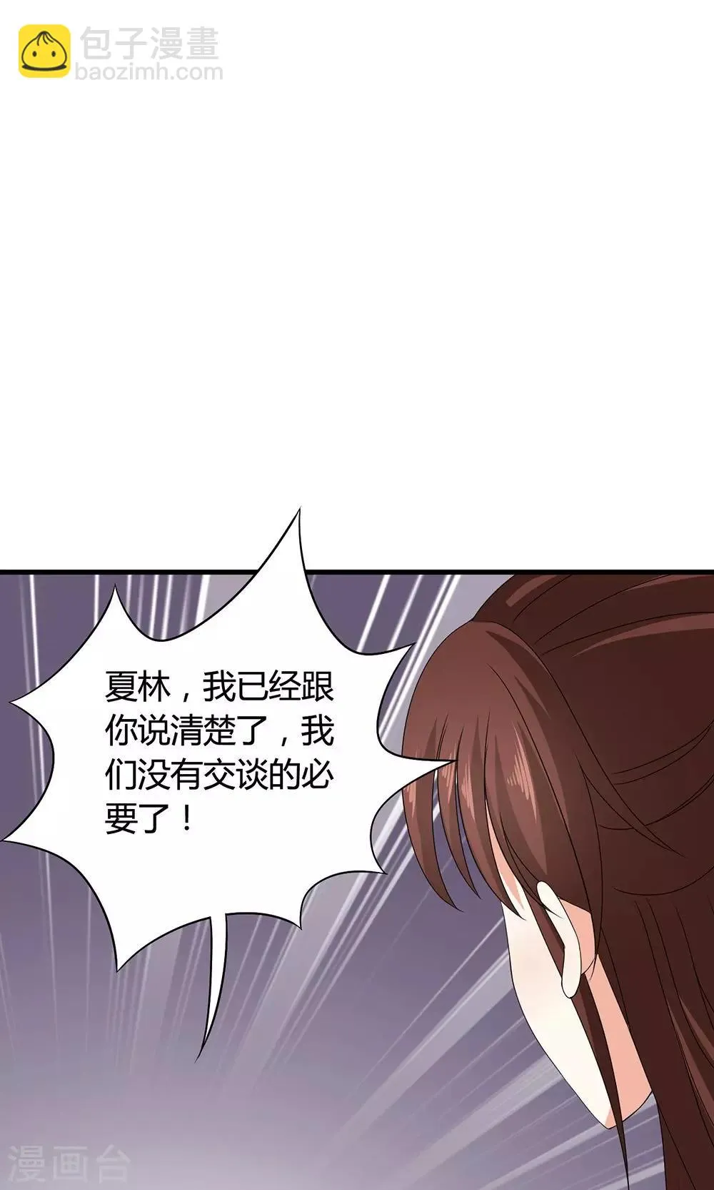 第18话 告白还是要看性别的 第48页