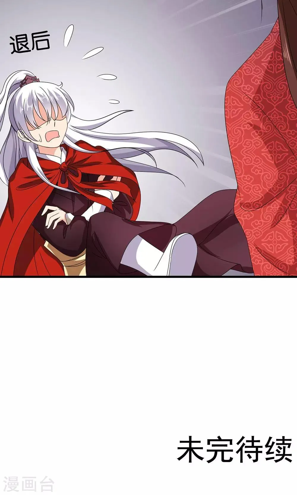 第18话 告白还是要看性别的 第49页
