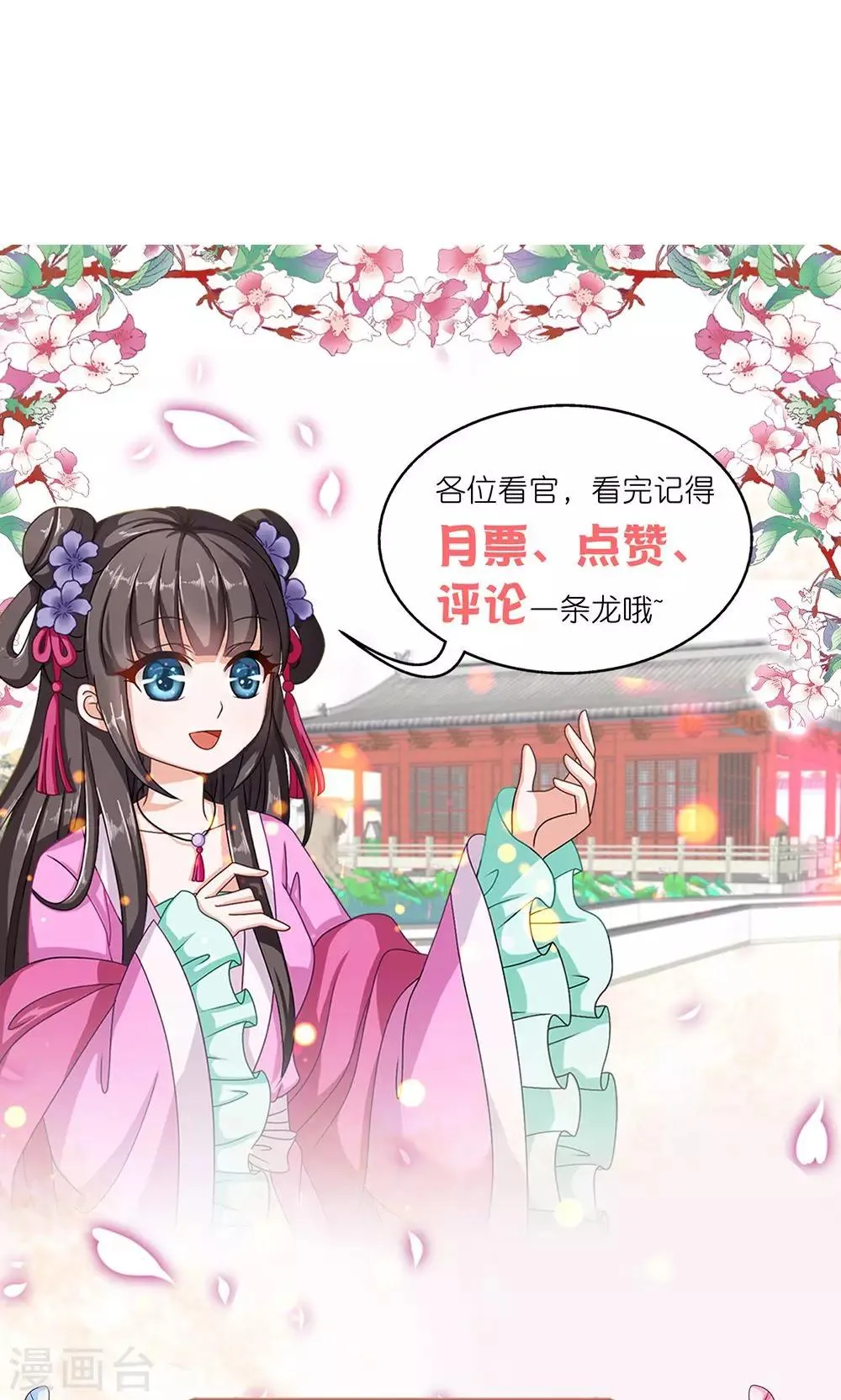 第18话 告白还是要看性别的 第50页