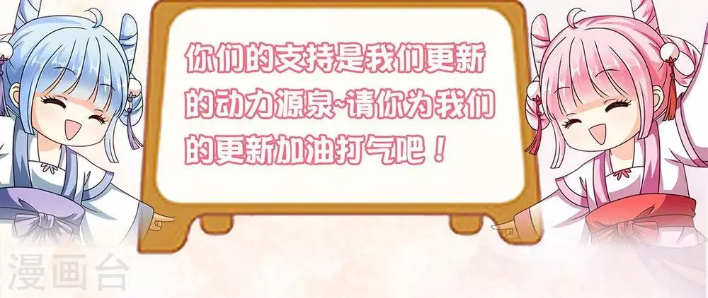 第18话 告白还是要看性别的 第51页