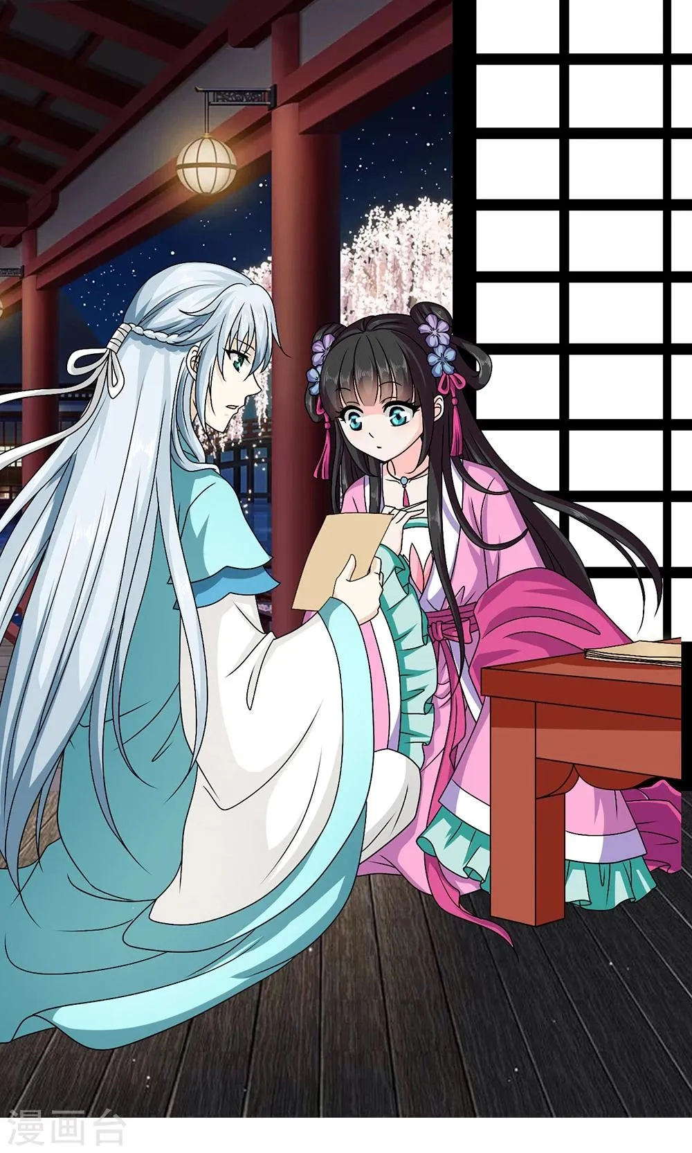 第19话 冒牌夏侯玲？ 第1页