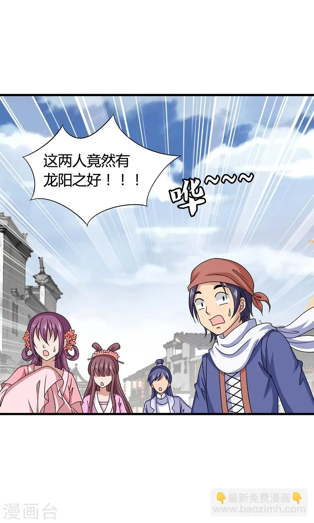 第19话 冒牌夏侯玲？ 第6页