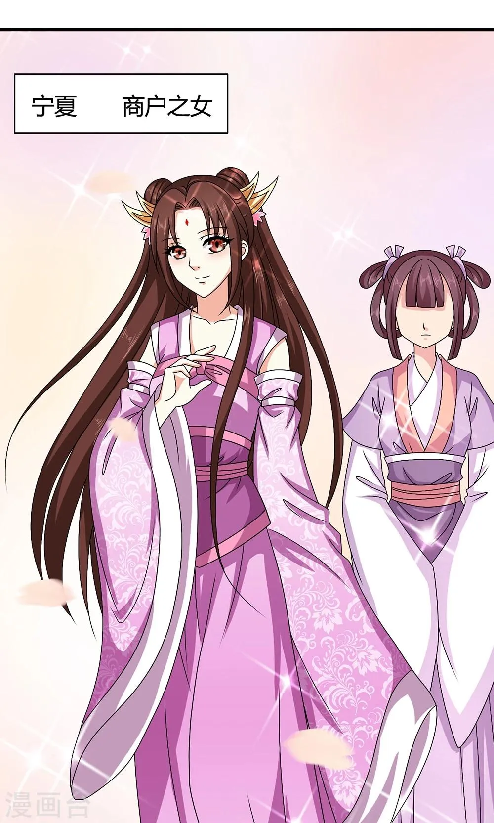 第19话 冒牌夏侯玲？ 第11页