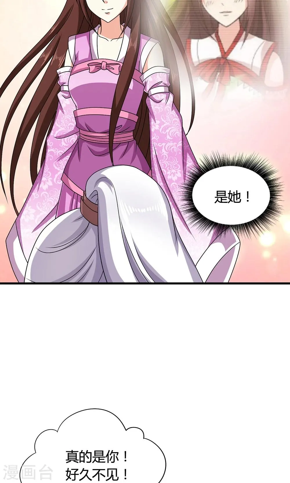 第19话 冒牌夏侯玲？ 第13页