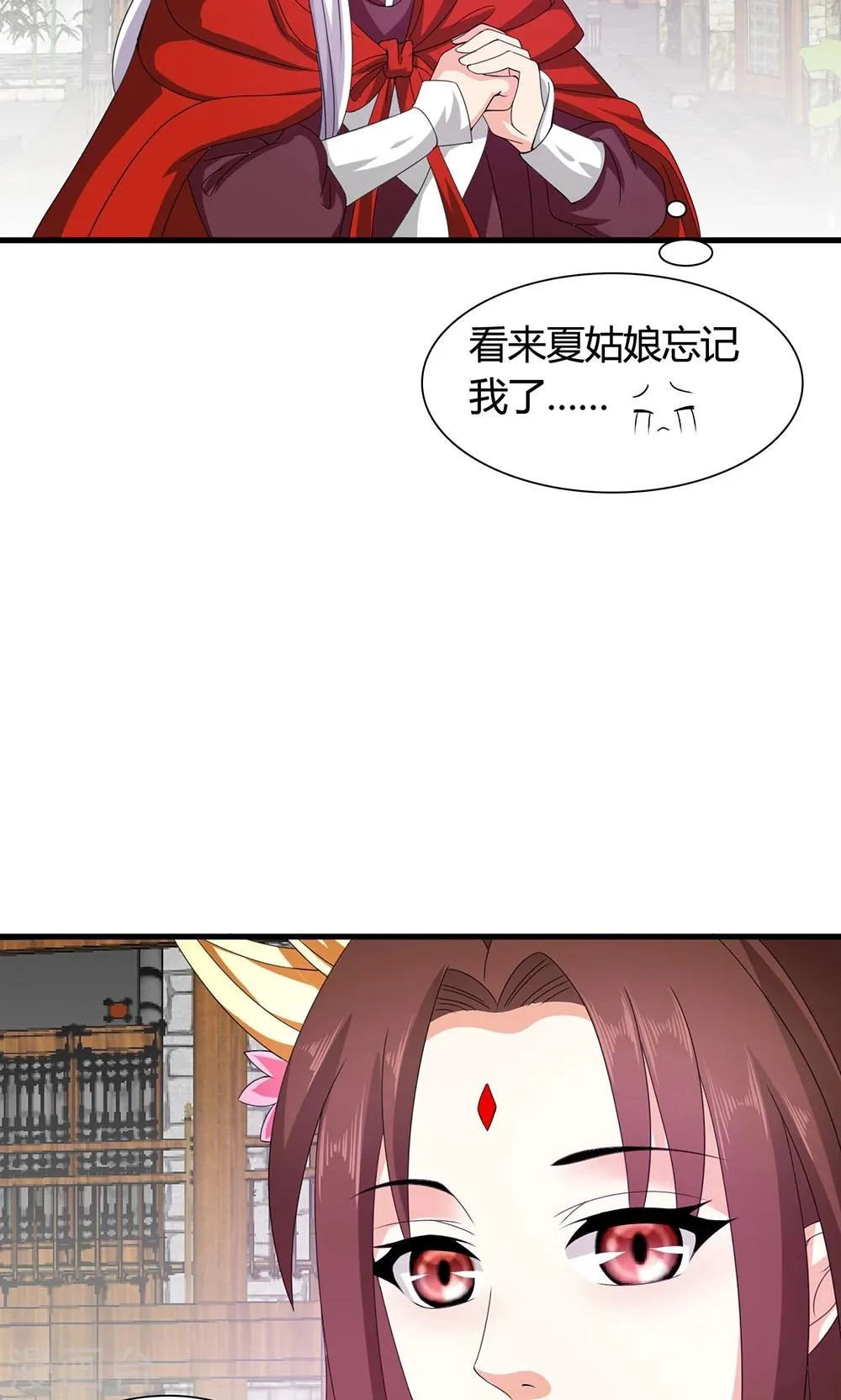 第19话 冒牌夏侯玲？ 第16页