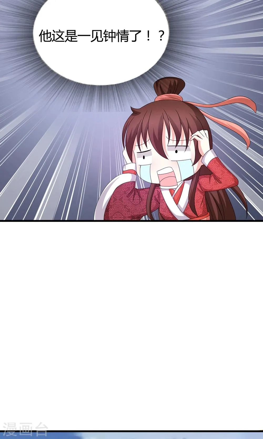 第19话 冒牌夏侯玲？ 第20页