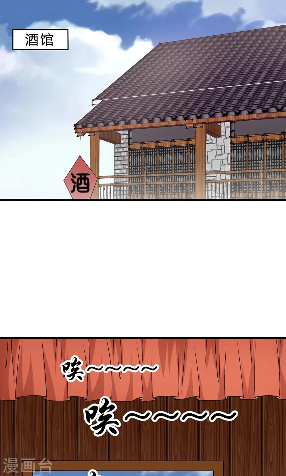 第19话 冒牌夏侯玲？ 第21页