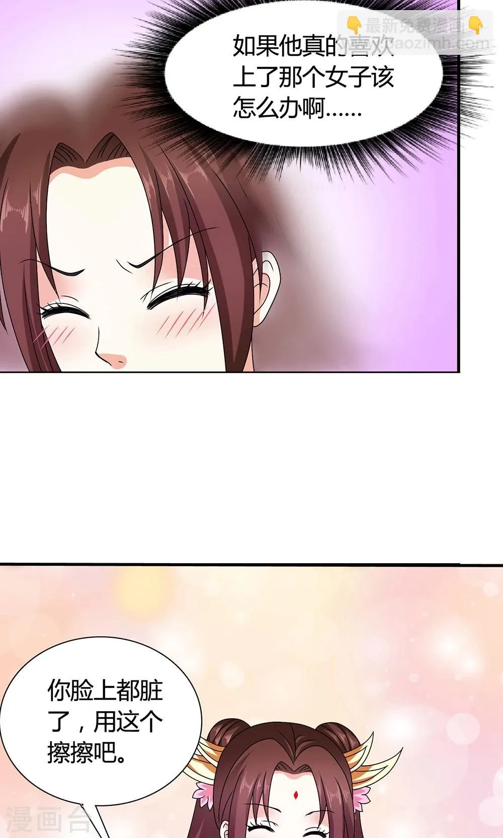 第19话 冒牌夏侯玲？ 第23页