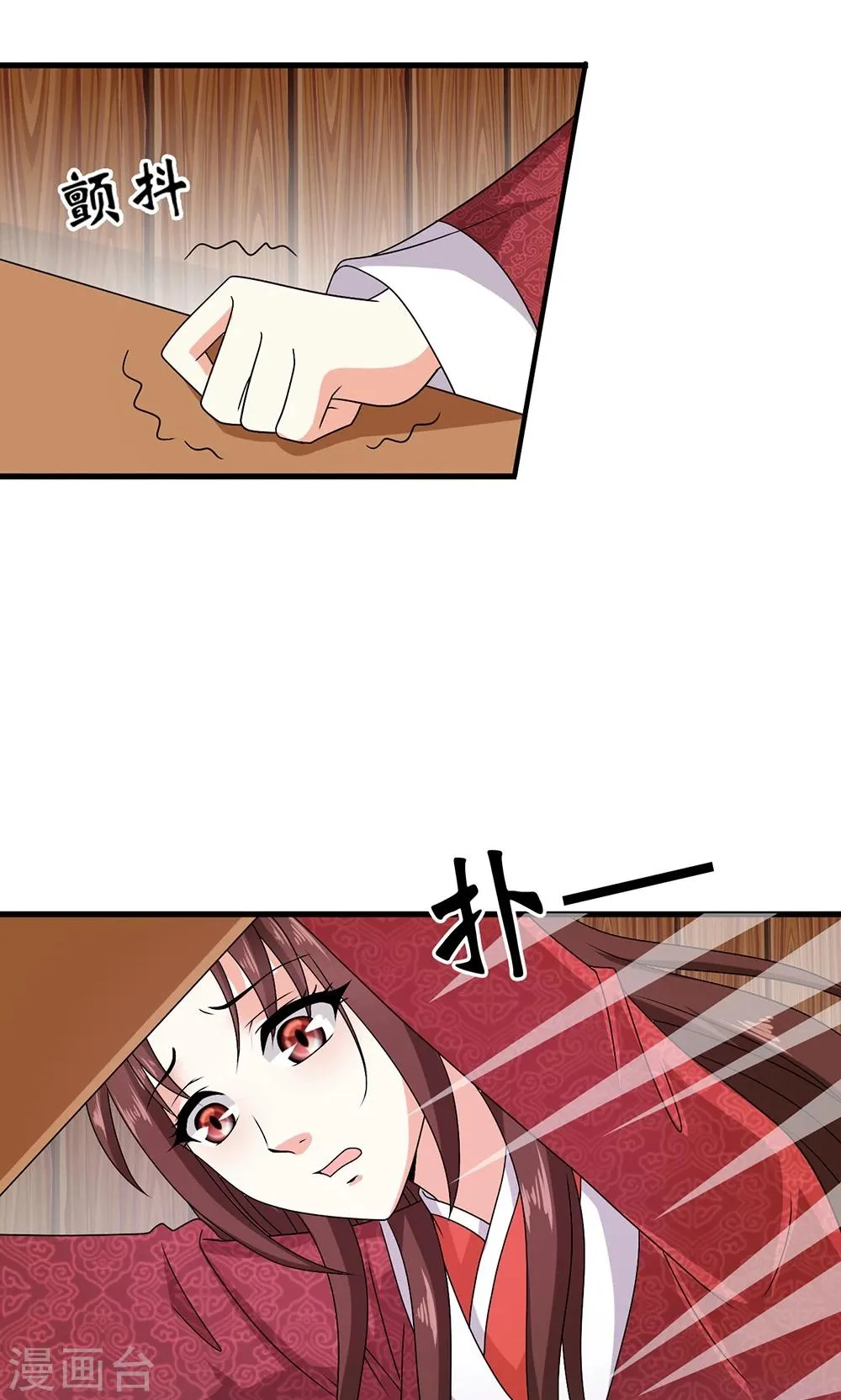 第19话 冒牌夏侯玲？ 第34页