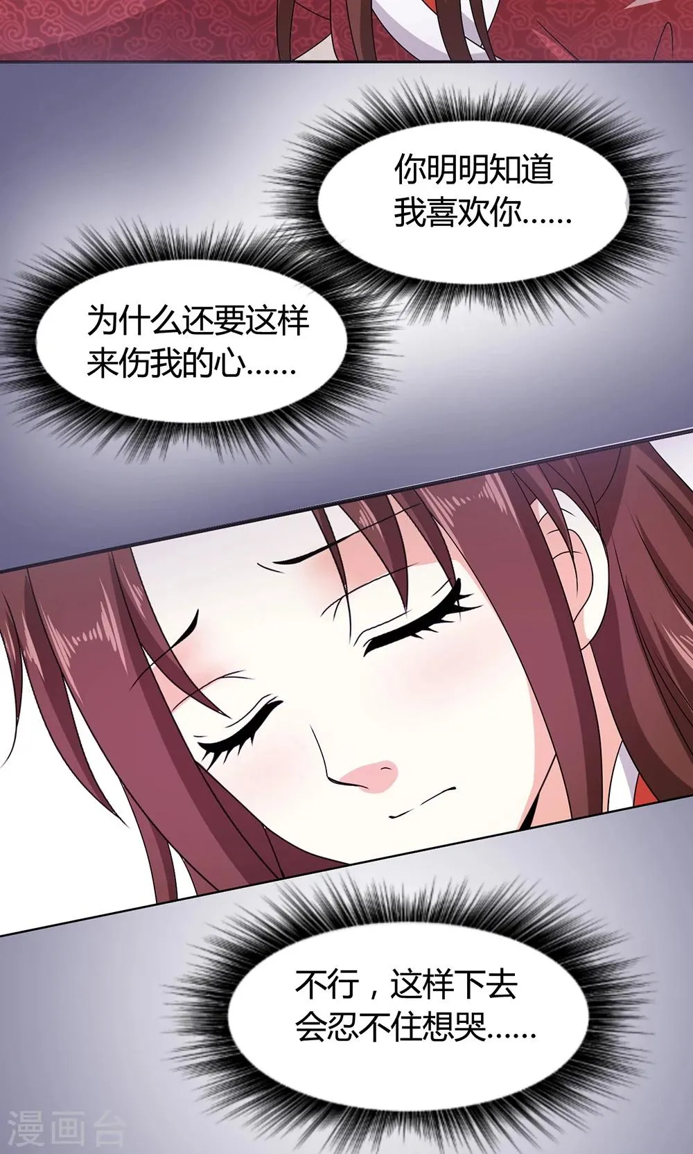 第19话 冒牌夏侯玲？ 第35页