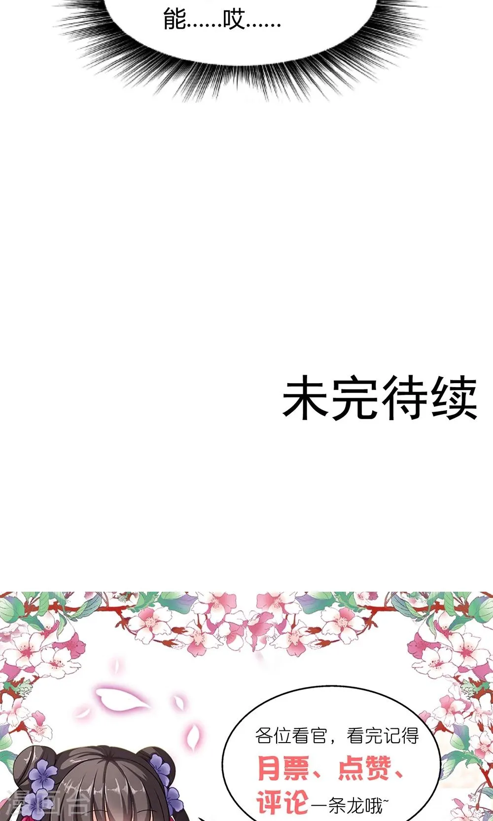 第19话 冒牌夏侯玲？ 第41页