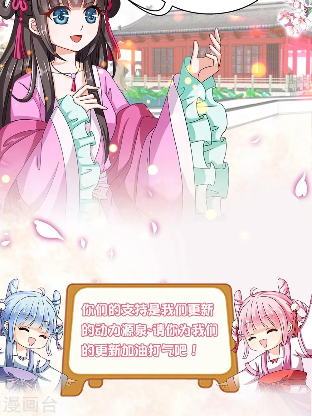 第19话 冒牌夏侯玲？ 第42页