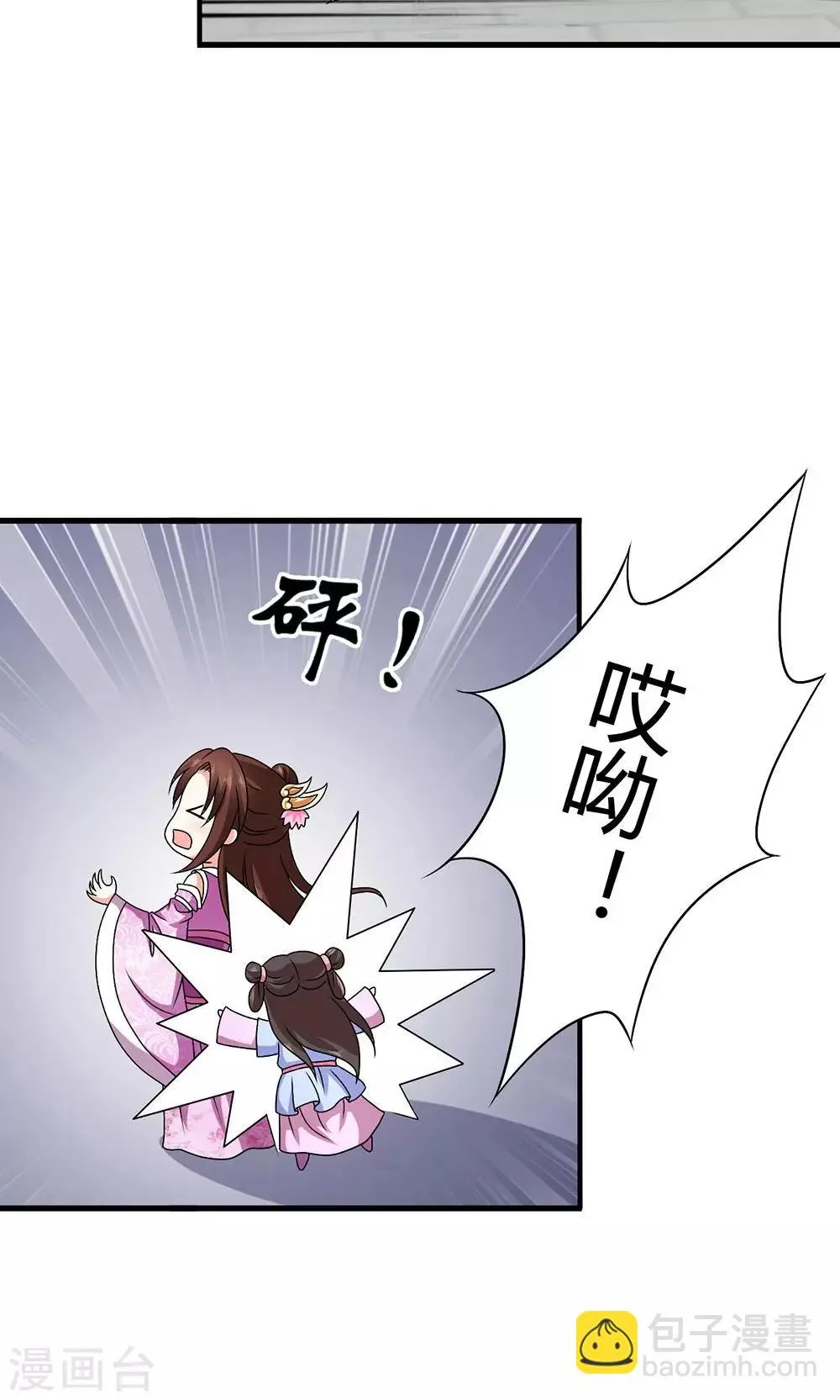 第20话 表里不一的白莲花 第7页
