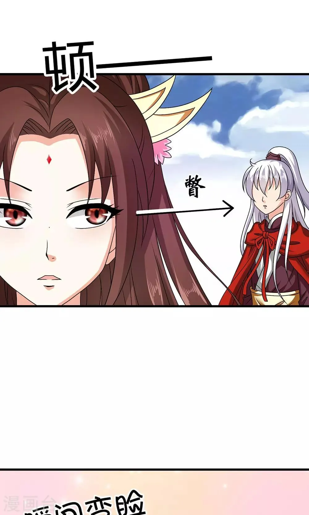 第20话 表里不一的白莲花 第10页