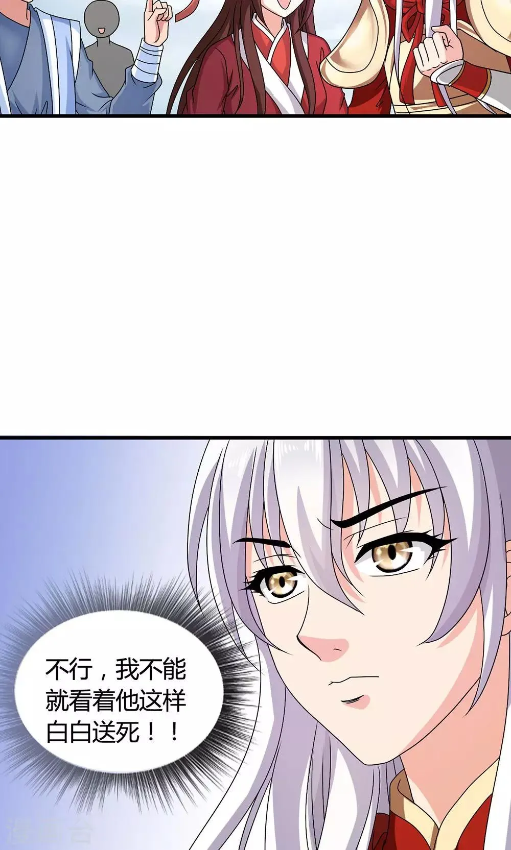 第20话 表里不一的白莲花 第41页