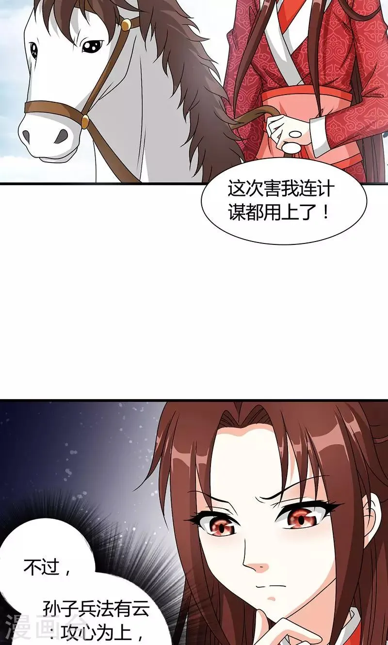 第21话 生死之交 第5页