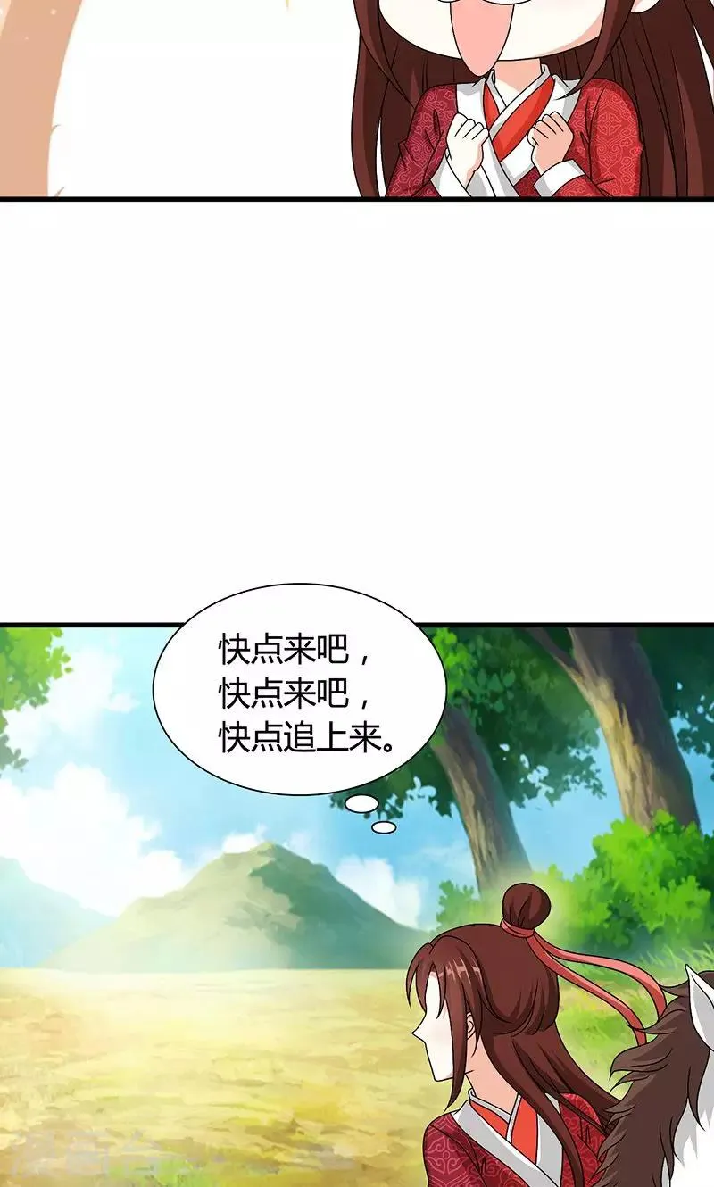 第21话 生死之交 第7页