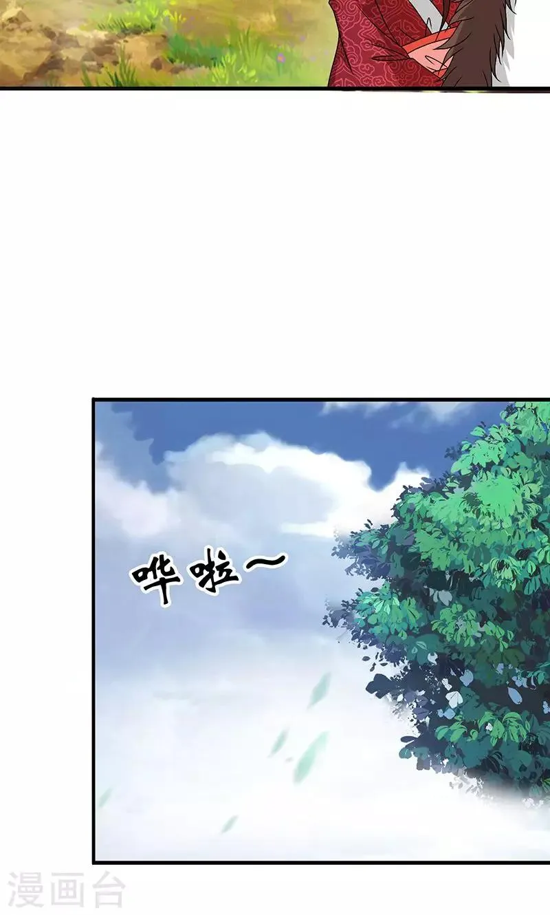 第21话 生死之交 第8页