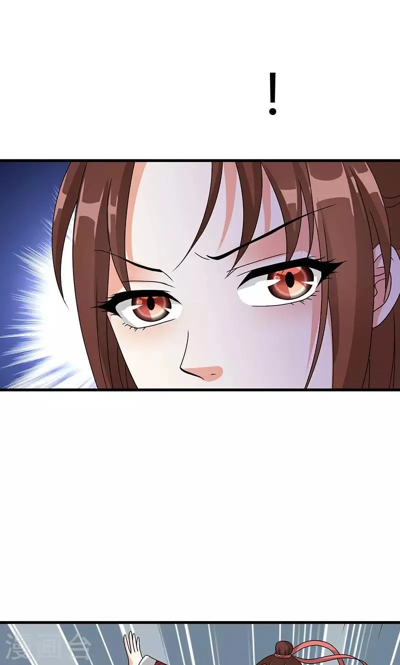 第21话 生死之交 第9页