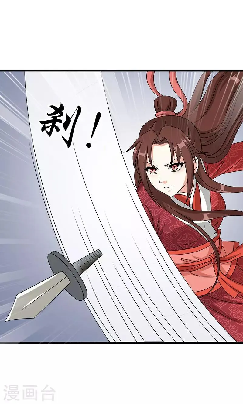 第21话 生死之交 第11页