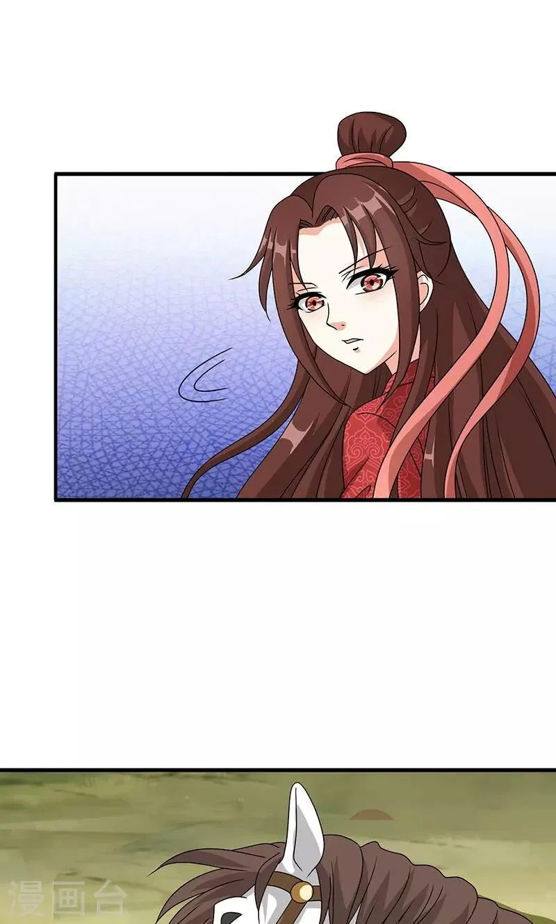 第21话 生死之交 第13页