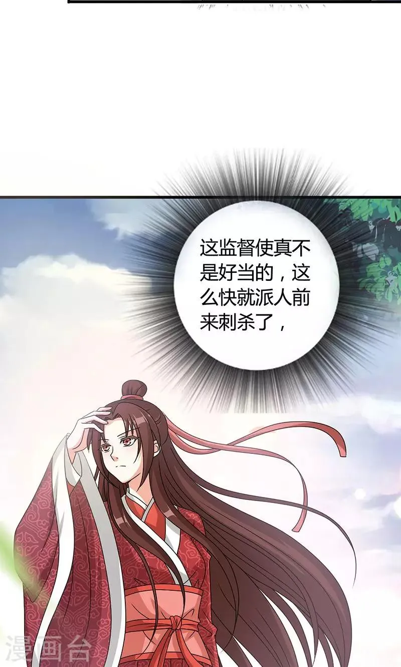 第21话 生死之交 第15页