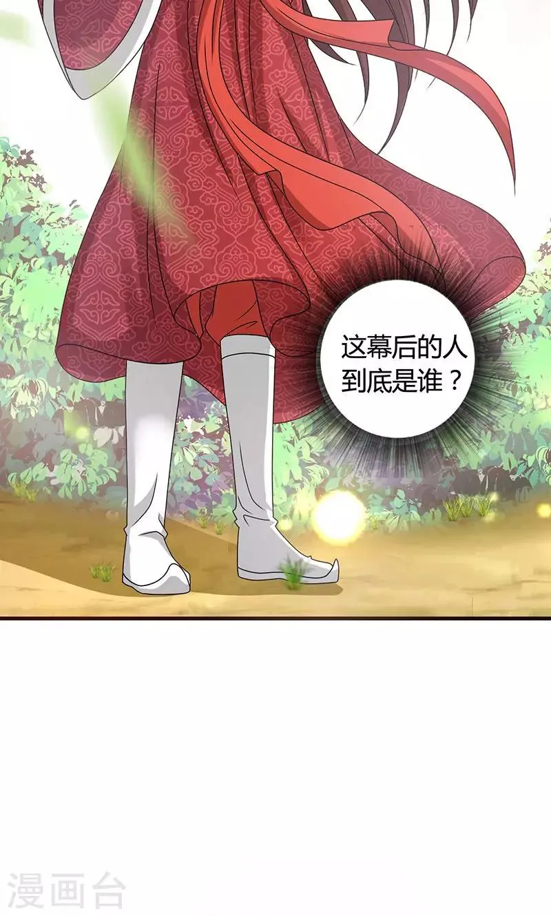 第21话 生死之交 第16页