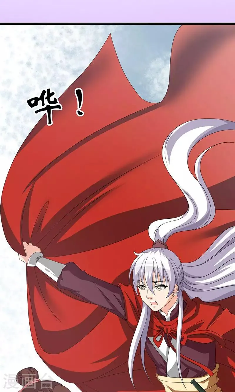 第21话 生死之交 第20页