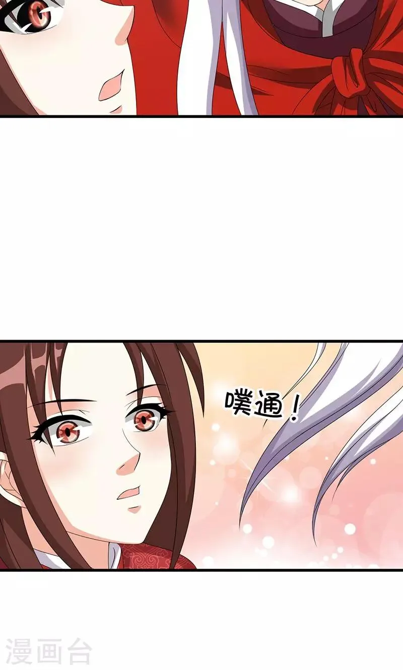 第21话 生死之交 第22页