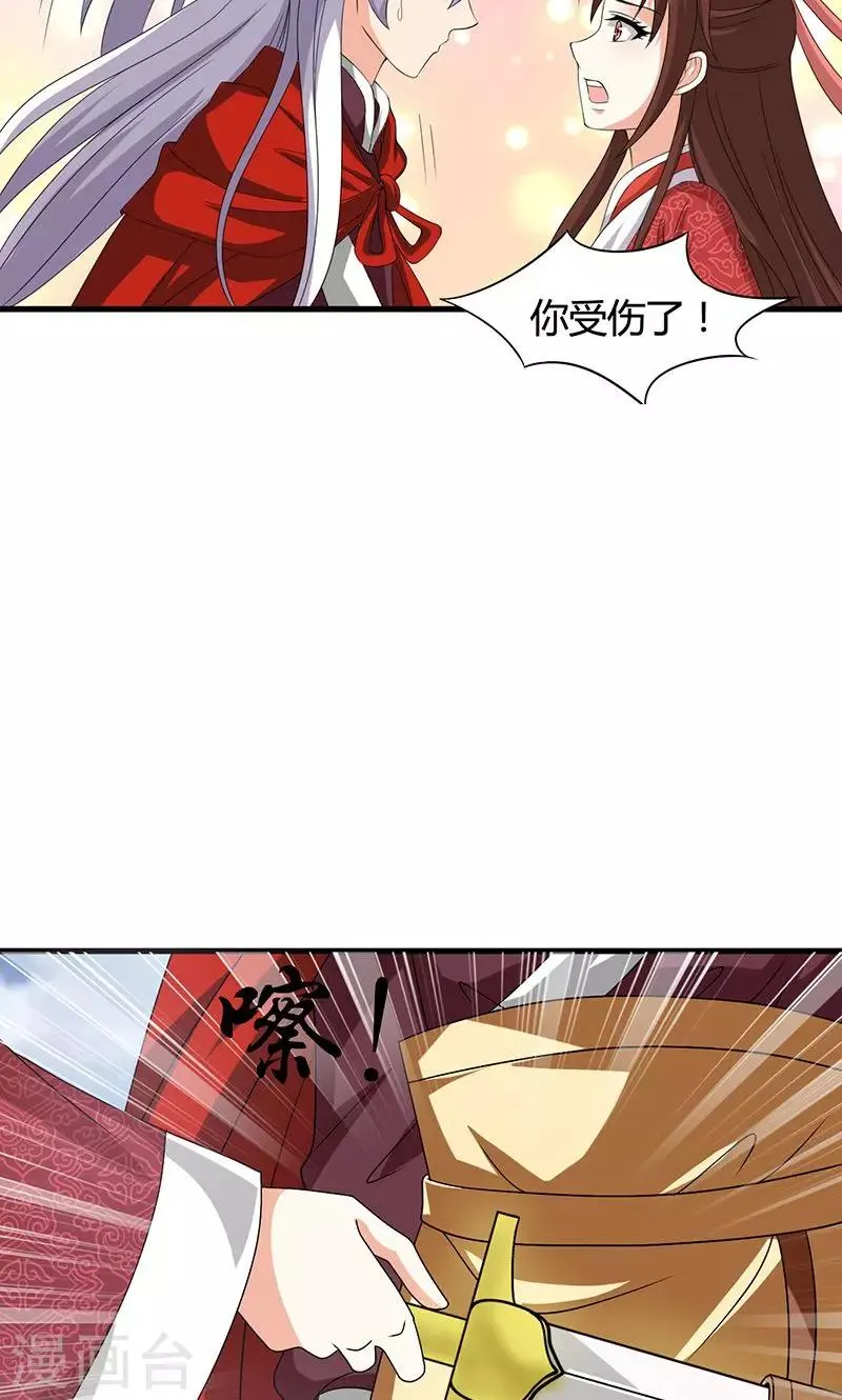 第21话 生死之交 第24页
