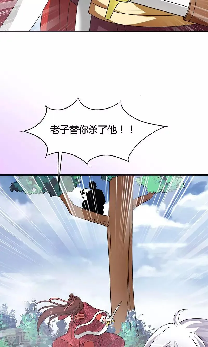 第21话 生死之交 第25页