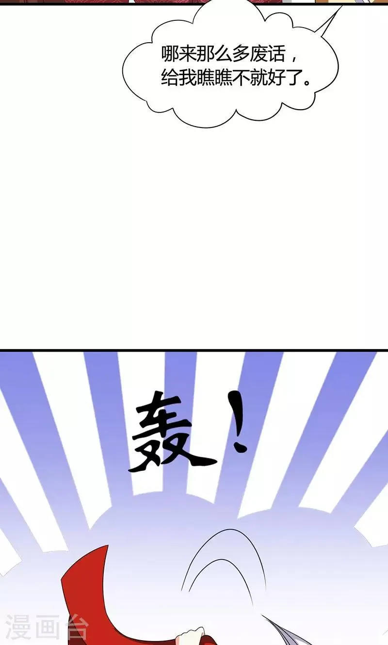 第21话 生死之交 第33页