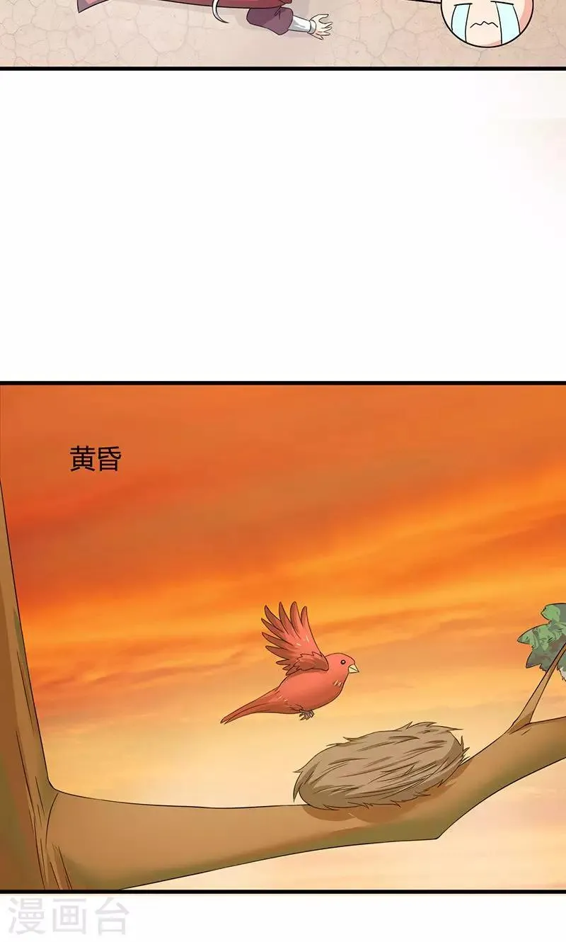 第21话 生死之交 第36页