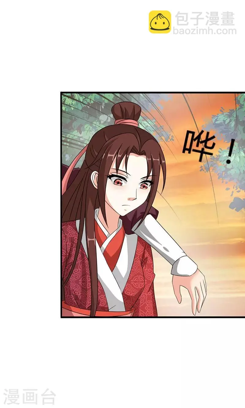 第21话 生死之交 第37页