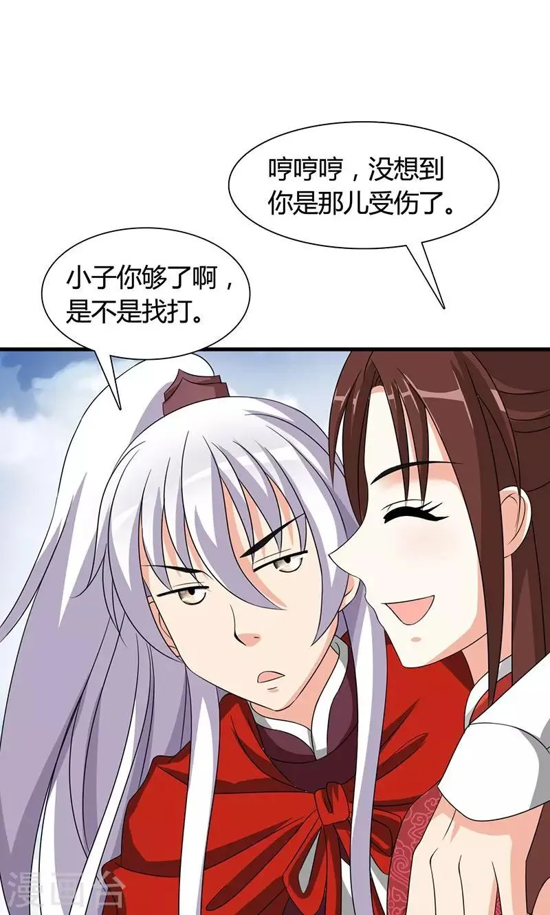 第21话 生死之交 第38页