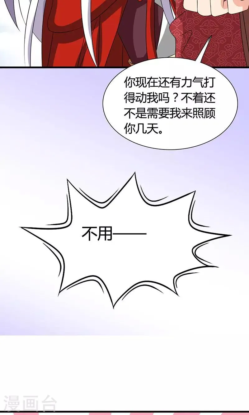 第21话 生死之交 第39页