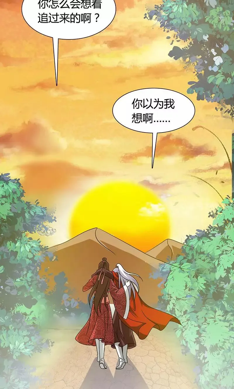 第21话 生死之交 第41页