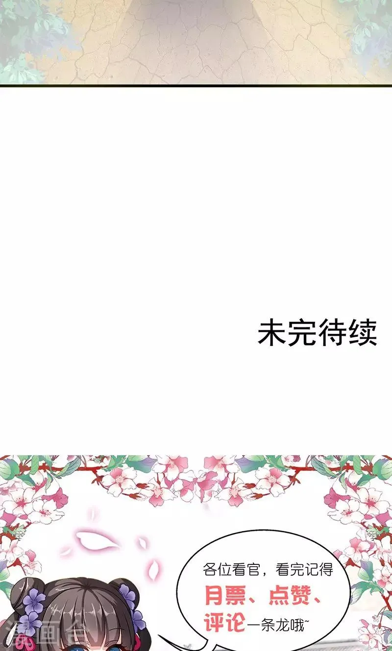 第21话 生死之交 第42页